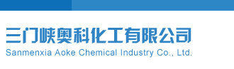 教父杀号P3和尾条件更多>>三门峡奥科化工有限公司